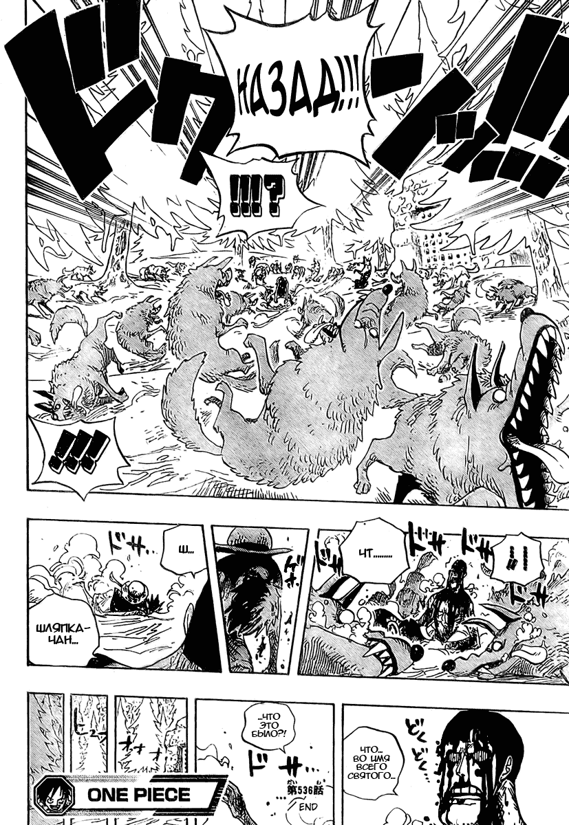 Read Ван Пис One Piece Ru Manga Online
