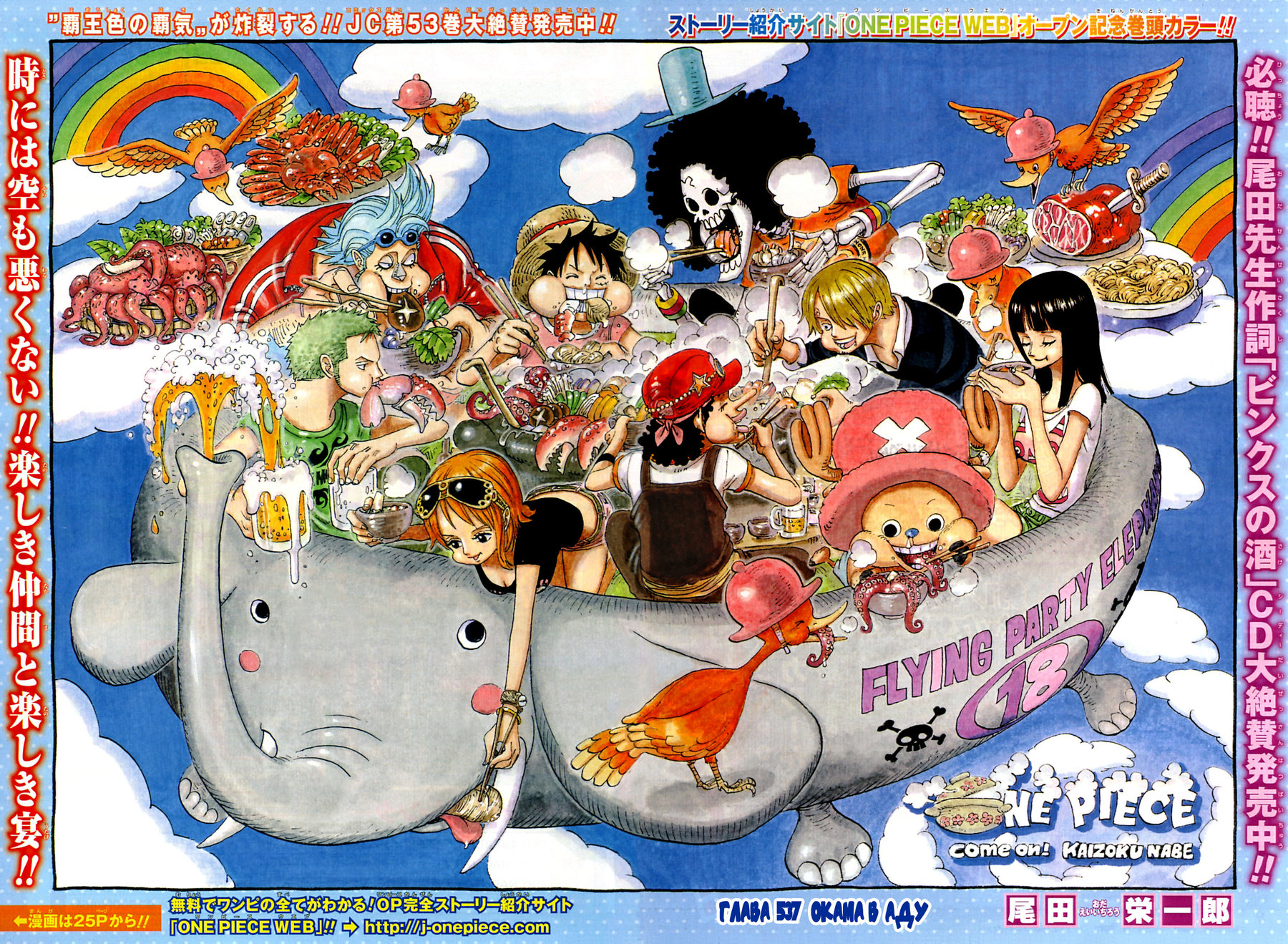 Read Ван Пис One Piece Ru Manga Online