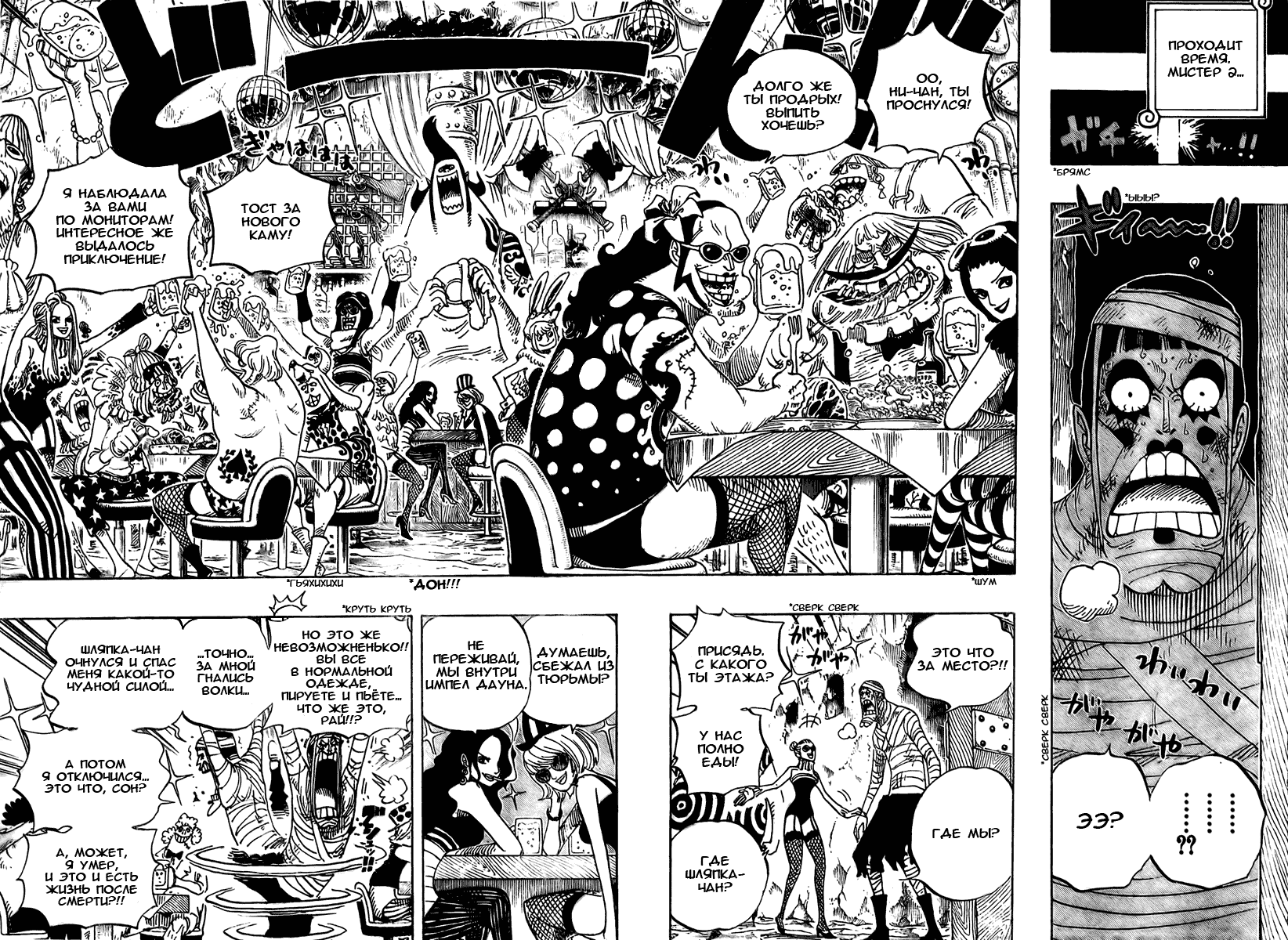 Read Ван Пис One Piece Ru Manga Online
