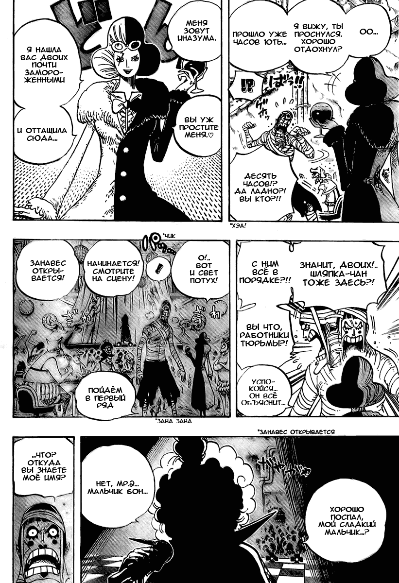 Read Ван Пис One Piece Ru Manga Online