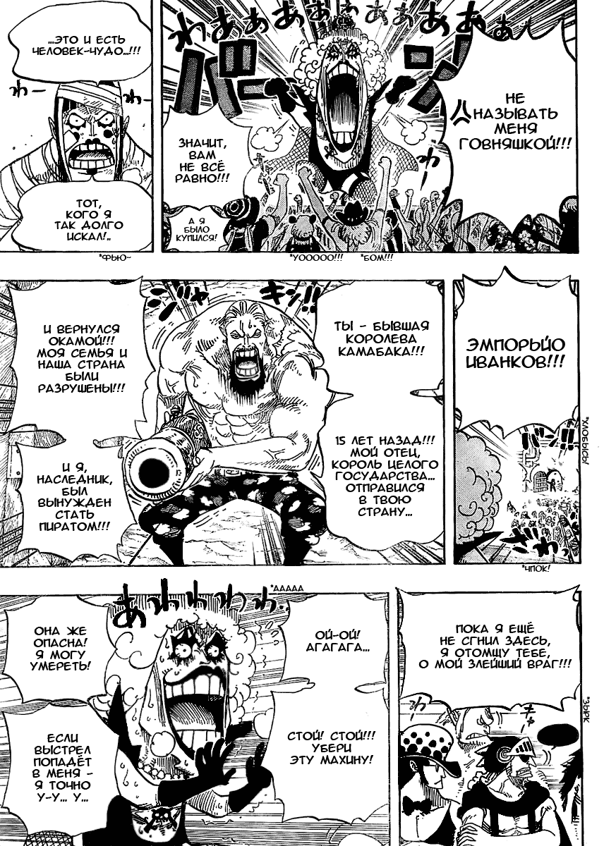 Read Ван Пис One Piece Ru Manga Online