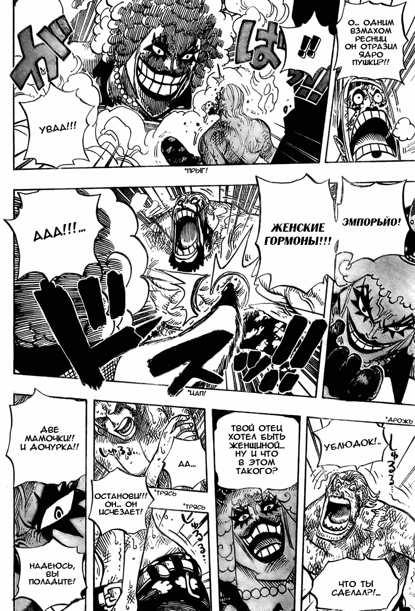 Read Ван Пис One Piece Ru Manga Online