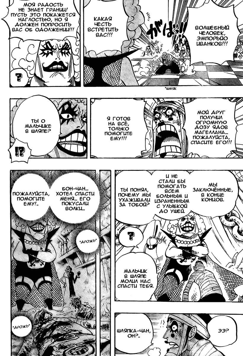 Read Ван Пис One Piece Ru Manga Online