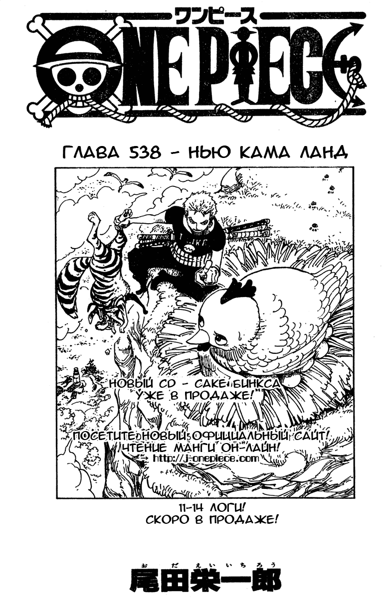 Read Ван Пис One Piece Ru Manga Online