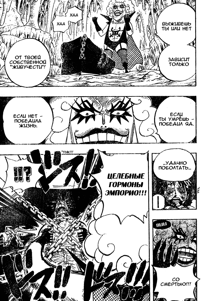 Read Ван Пис One Piece Ru Manga Online