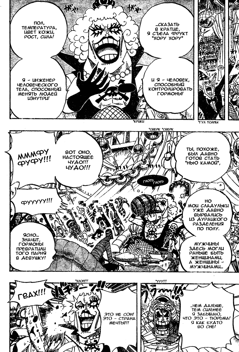 Read Ван Пис One Piece Ru Manga Online