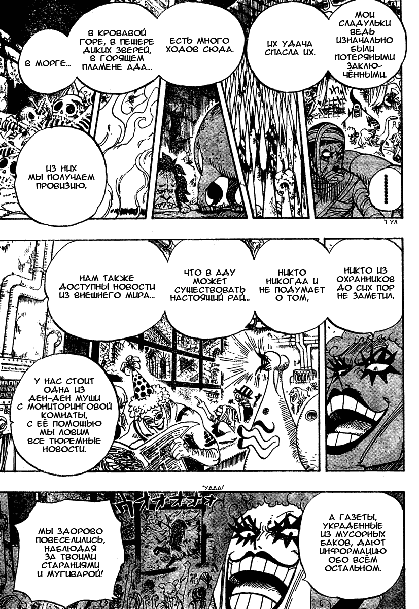 Read Ван Пис One Piece Ru Manga Online