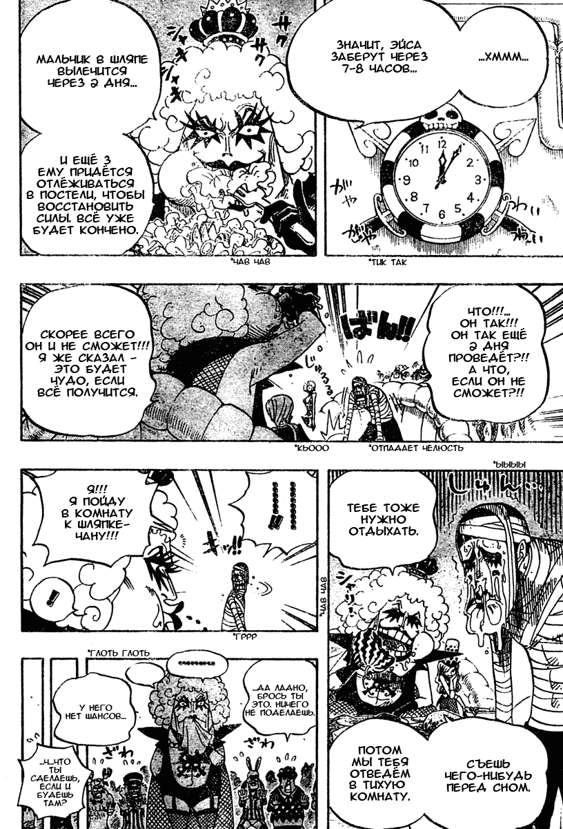 Read Ван Пис One Piece Ru Manga Online