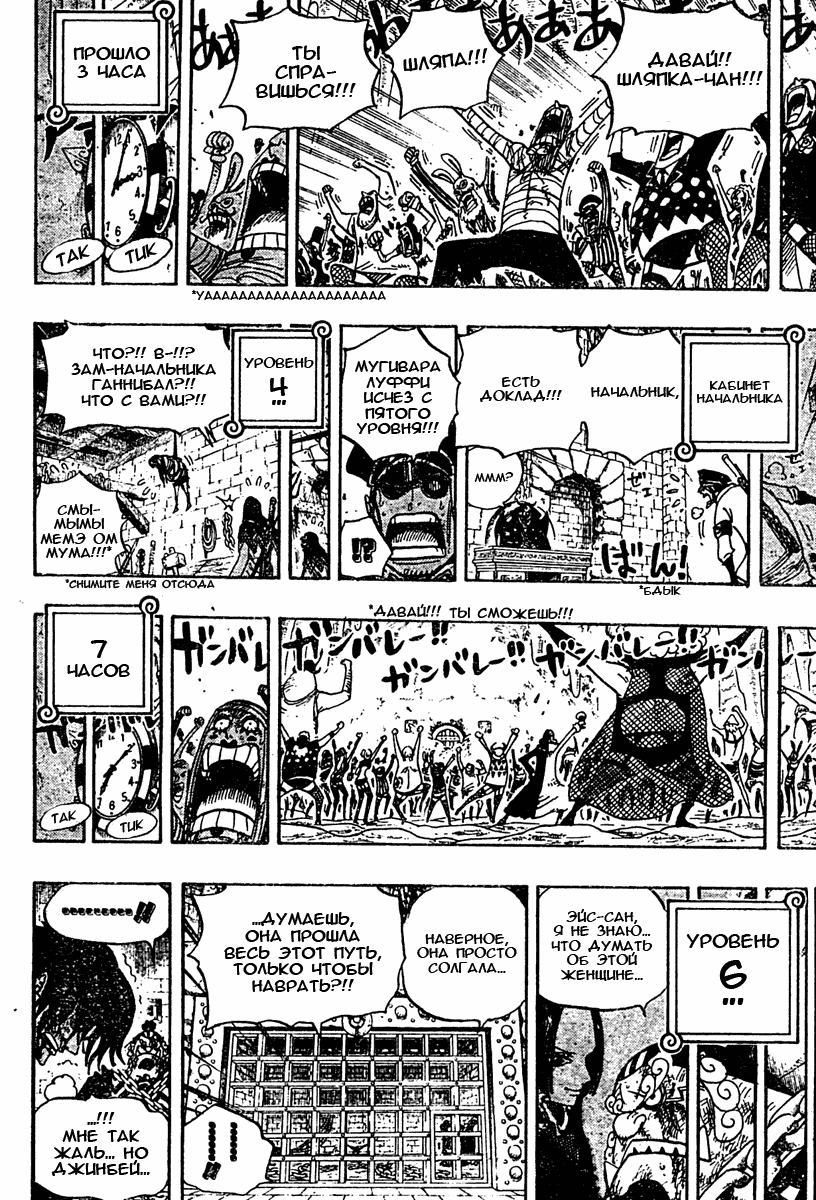 Read Ван Пис One Piece Ru Manga Online