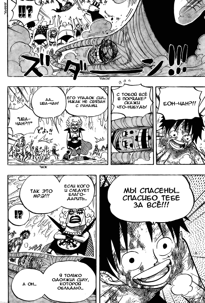 Read Ван Пис One Piece Ru Manga Online