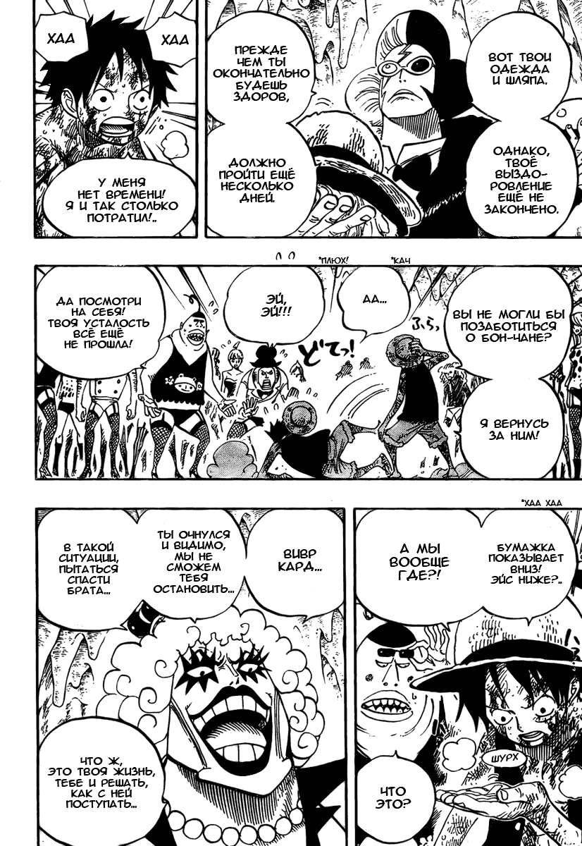 Read Ван Пис One Piece Ru Manga Online