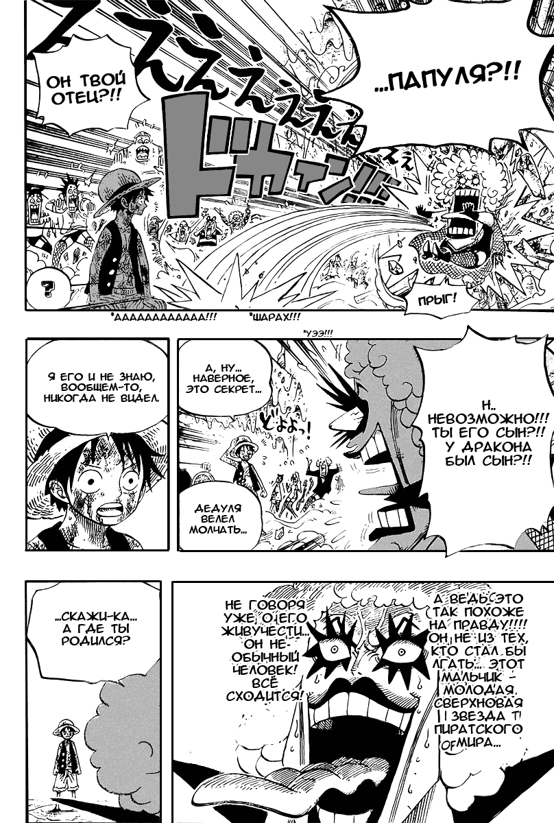 Read Ван Пис One Piece Ru Manga Online
