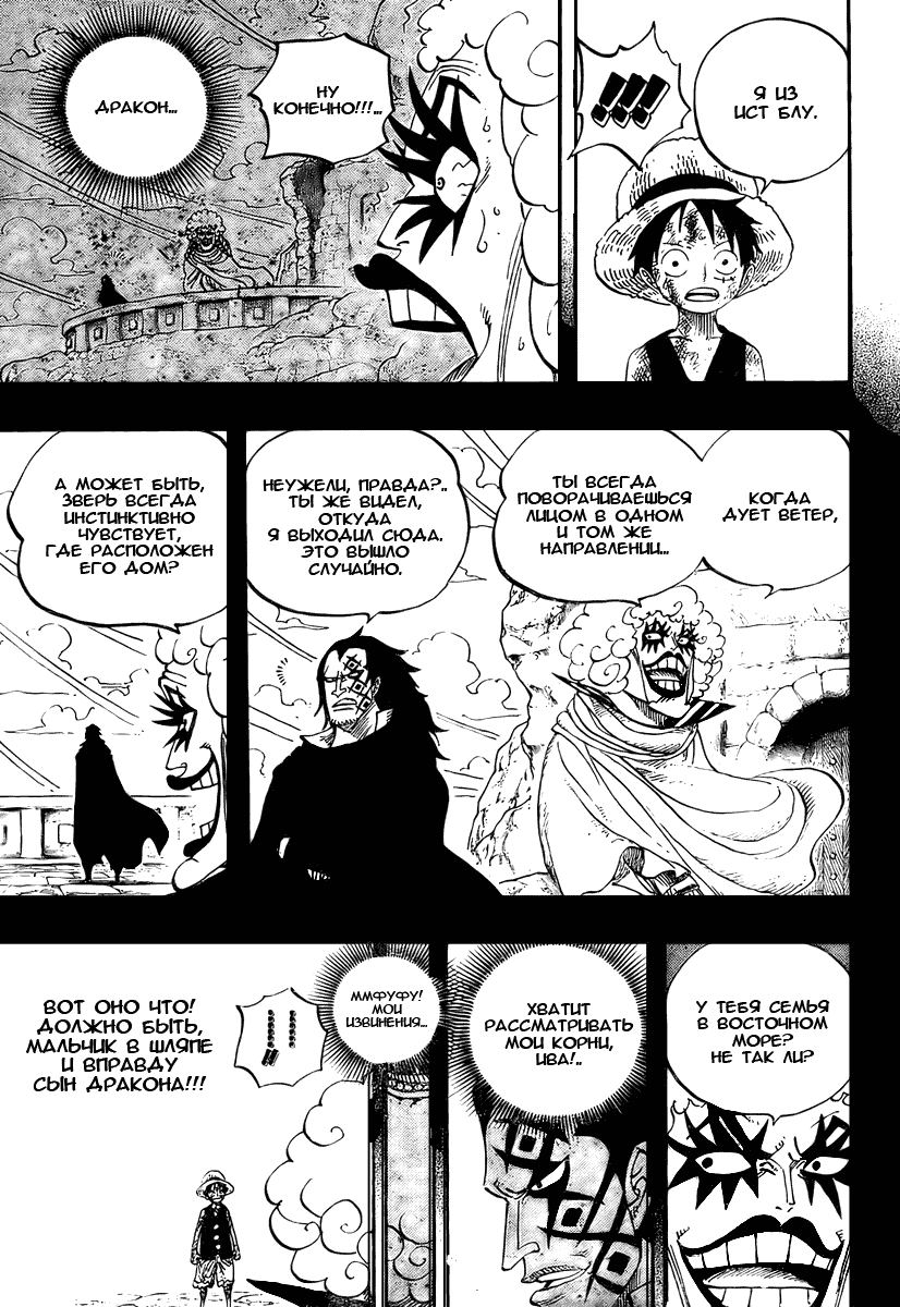 Read Ван Пис One Piece Ru Manga Online