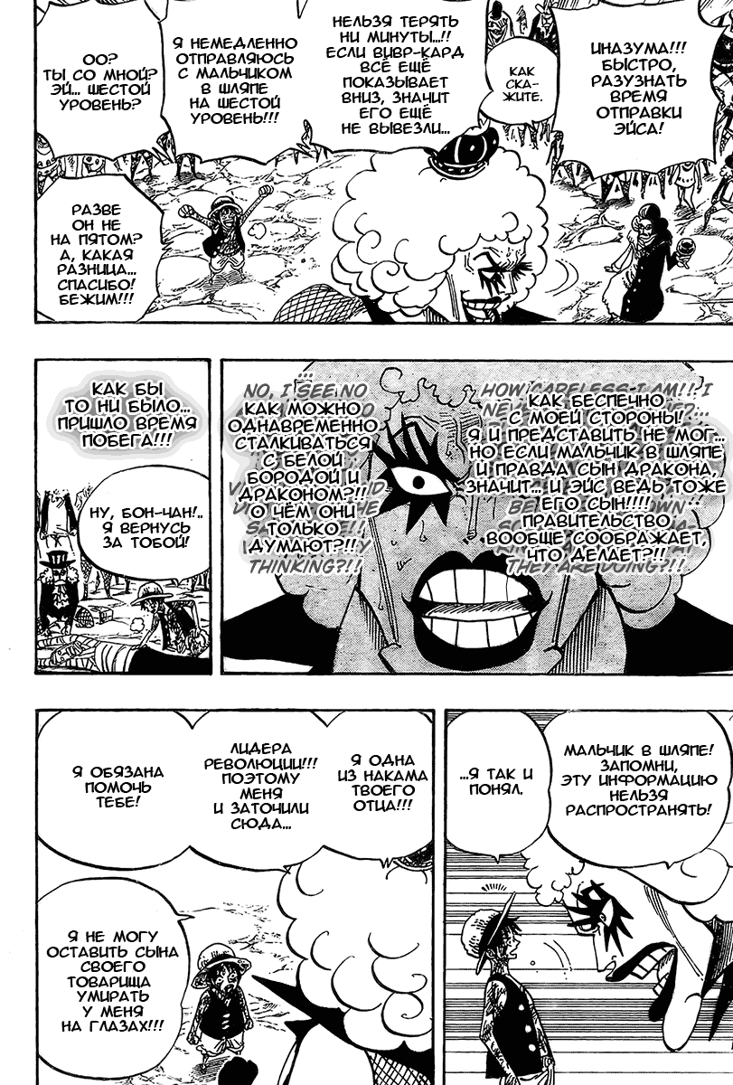 Read Ван Пис One Piece Ru Manga Online