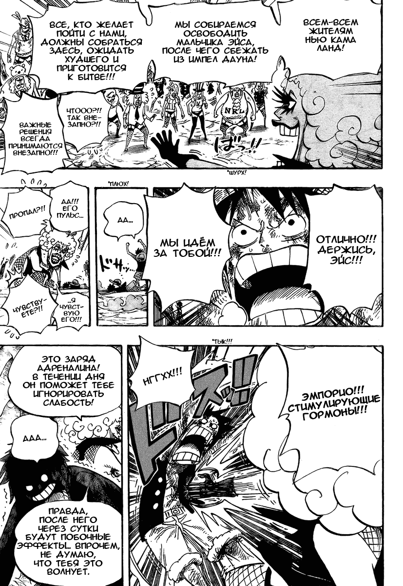 Read Ван Пис One Piece Ru Manga Online