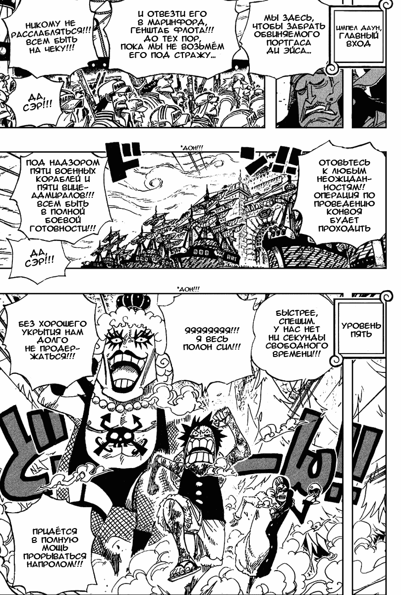 Read Ван Пис One Piece Ru Manga Online