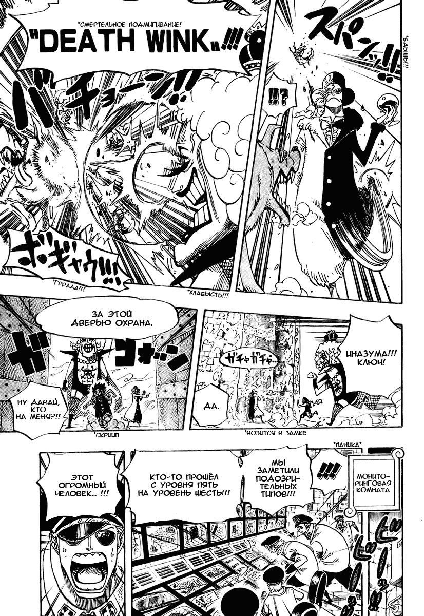 Read Ван Пис One Piece Ru Manga Online