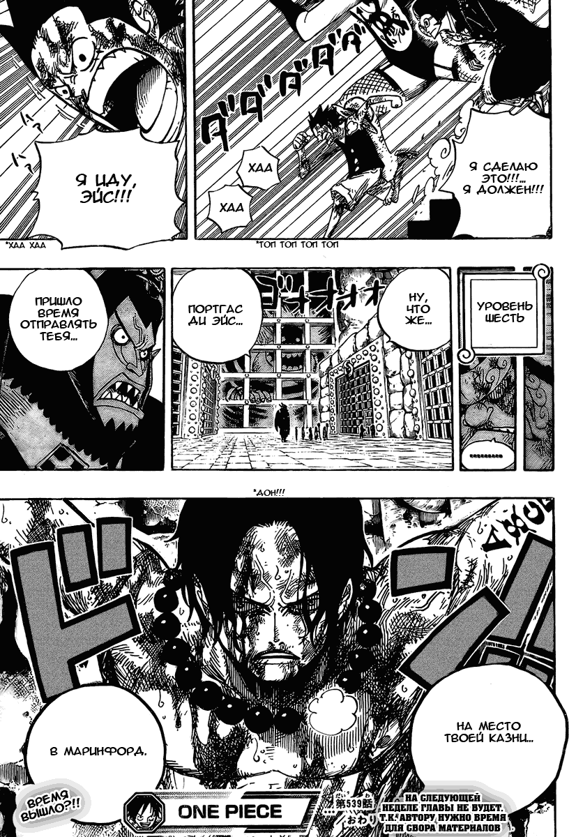 Read Ван Пис One Piece Ru Manga Online