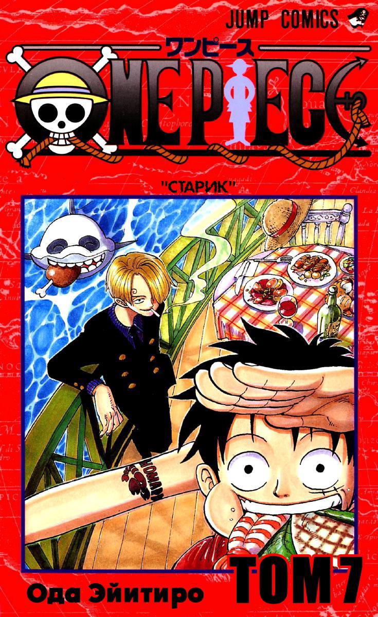 Read Ван Пис One Piece Ru Manga Online