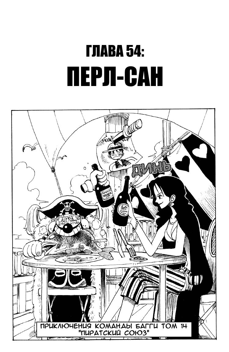 Read Ван Пис One Piece Ru Manga Online