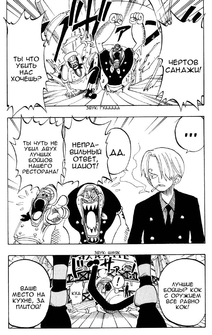 Read Ван Пис One Piece Ru Manga Online