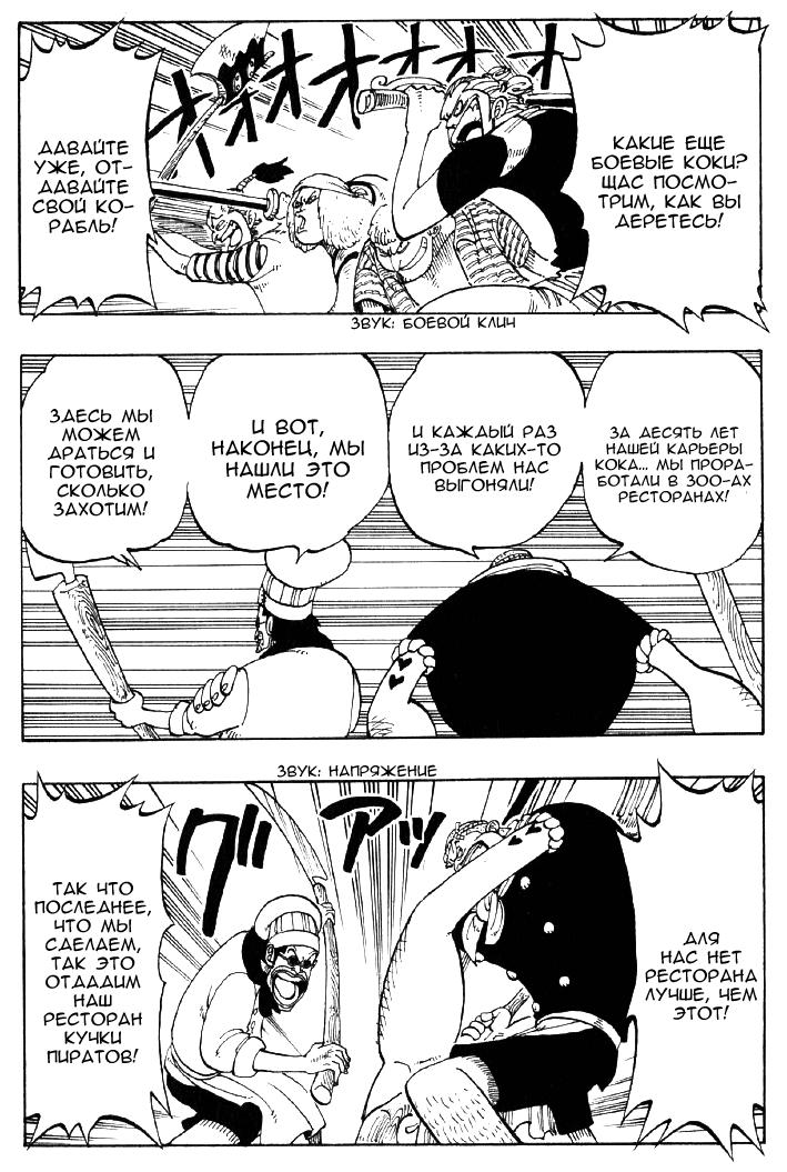 Read Ван Пис One Piece Ru Manga Online