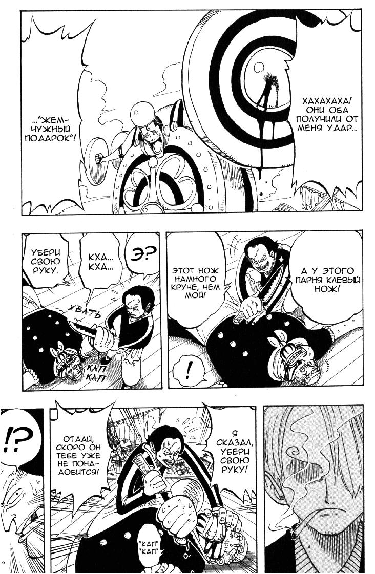 Read Ван Пис One Piece Ru Manga Online