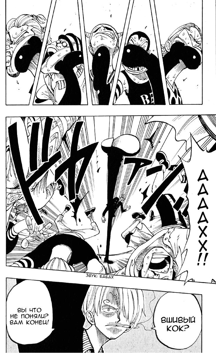 Read Ван Пис One Piece Ru Manga Online