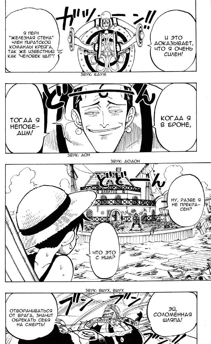 Read Ван Пис One Piece Ru Manga Online