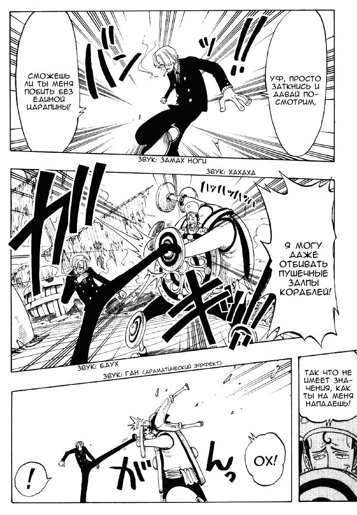 Read Ван Пис One Piece Ru Manga Online