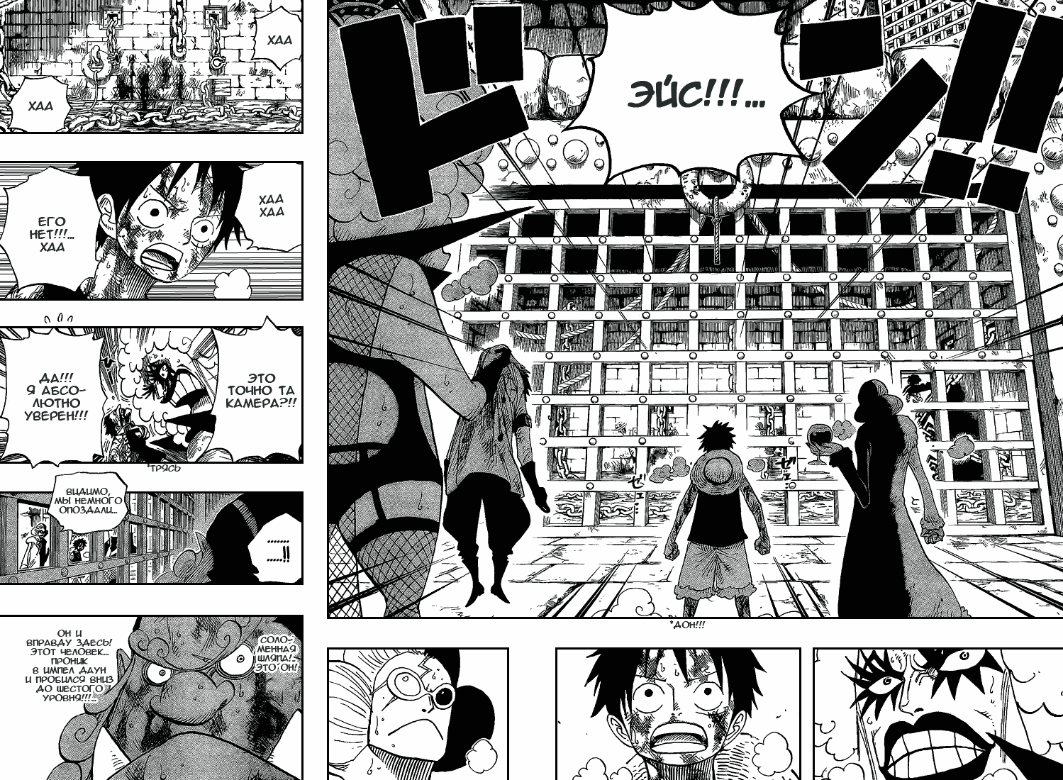 Read Ван Пис One Piece Ru Manga Online