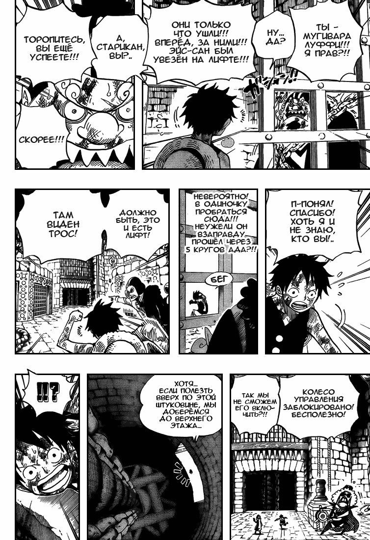 Read Ван Пис One Piece Ru Manga Online
