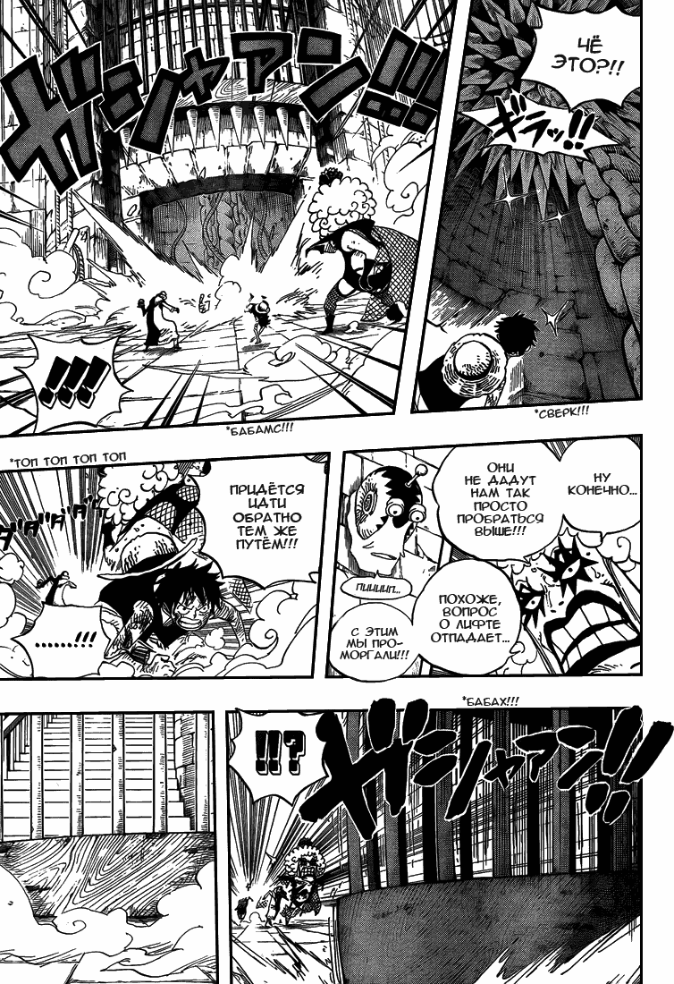 Read Ван Пис One Piece Ru Manga Online