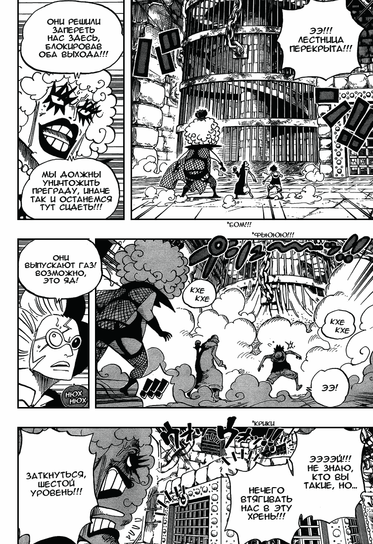 Read Ван Пис One Piece Ru Manga Online