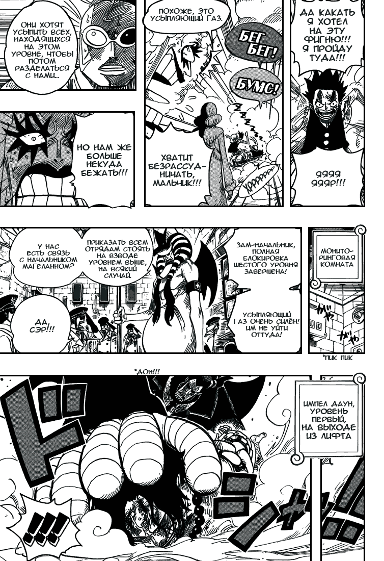 Read Ван Пис One Piece Ru Manga Online
