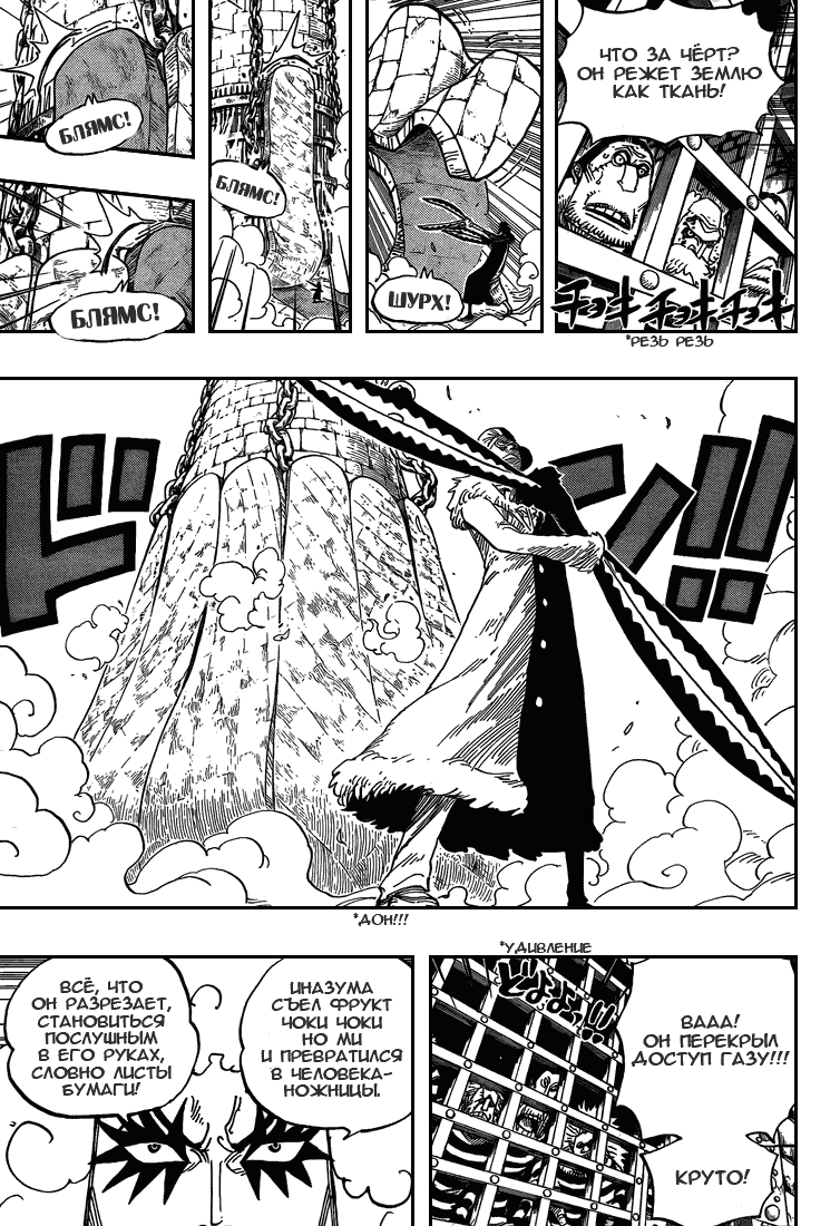 Read Ван Пис One Piece Ru Manga Online
