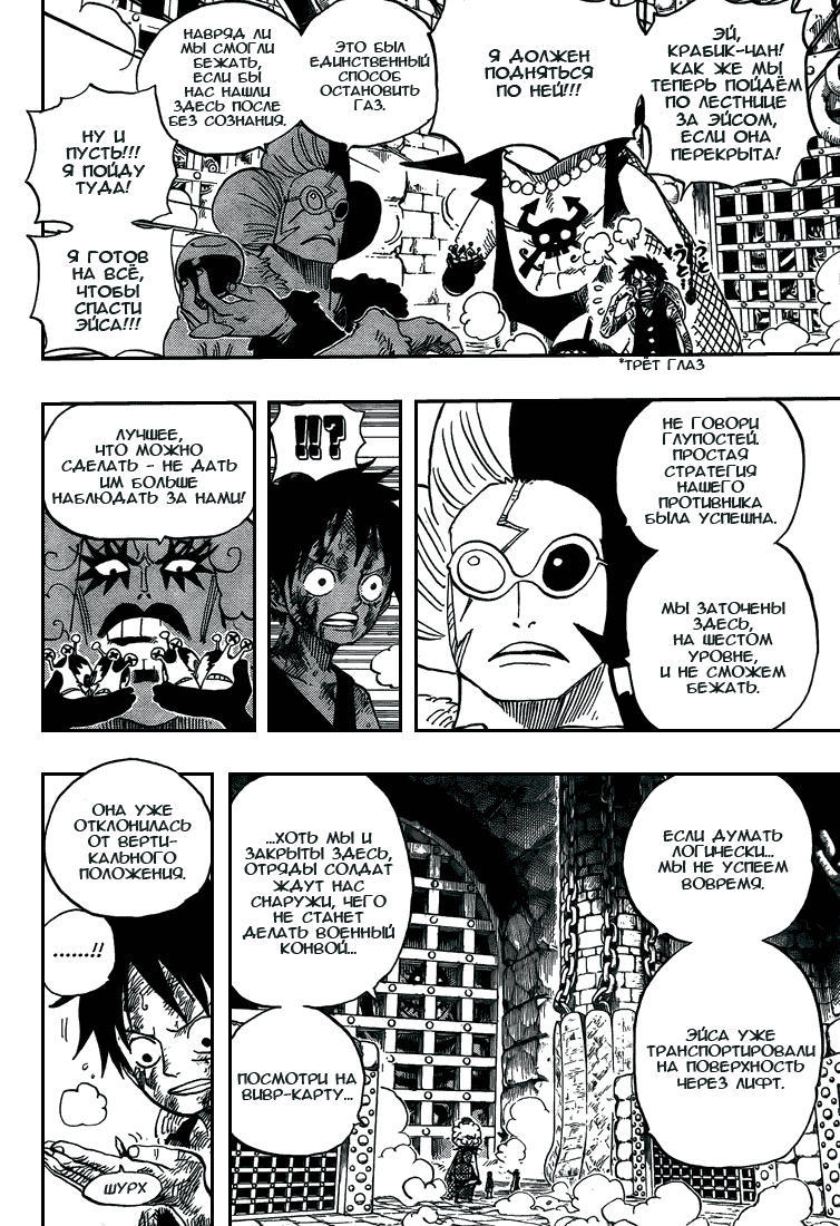 Read Ван Пис One Piece Ru Manga Online