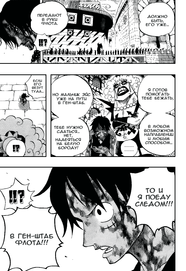 Read Ван Пис One Piece Ru Manga Online