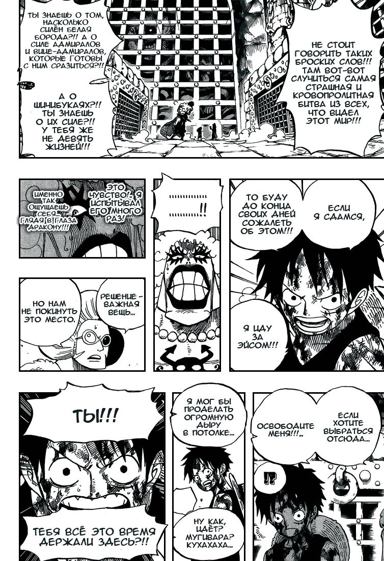 Read Ван Пис One Piece Ru Manga Online