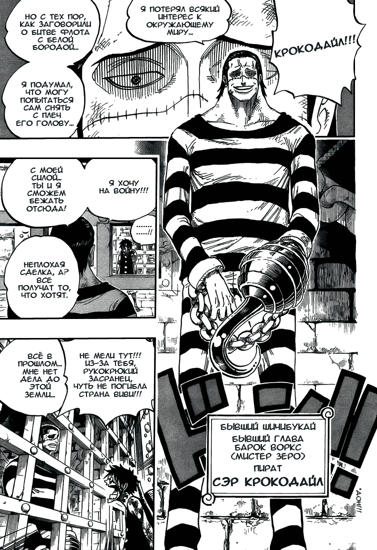 Read Ван Пис One Piece Ru Manga Online