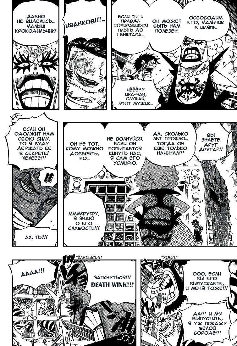 Read Ван Пис One Piece Ru Manga Online