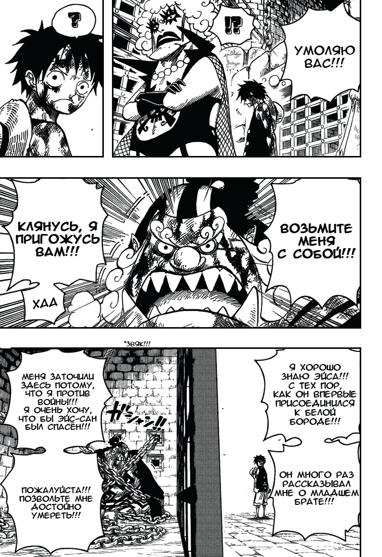 Read Ван Пис One Piece Ru Manga Online