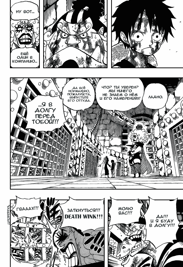 Read Ван Пис One Piece Ru Manga Online