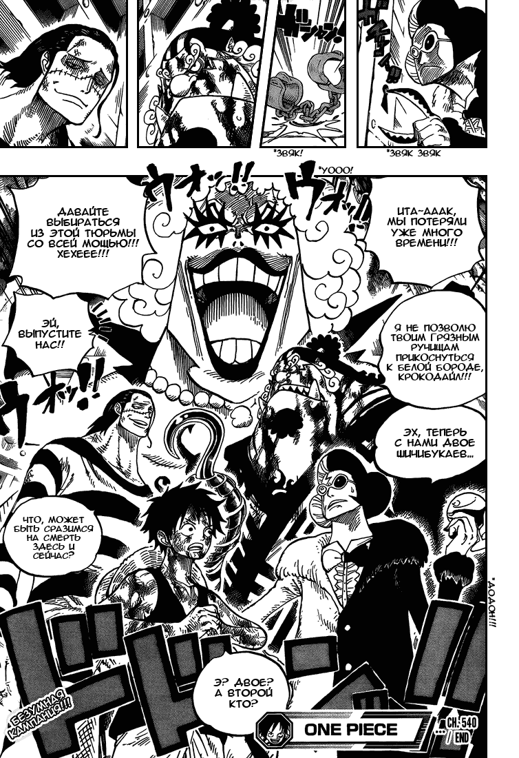 Read Ван Пис One Piece Ru Manga Online