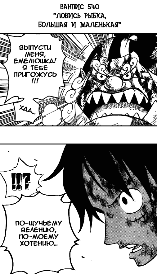Read Ван Пис One Piece Ru Manga Online