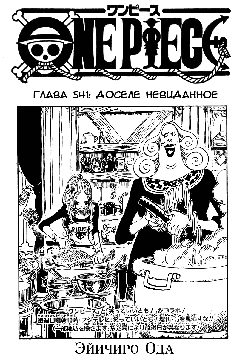 Read Ван Пис One Piece Ru Manga Online