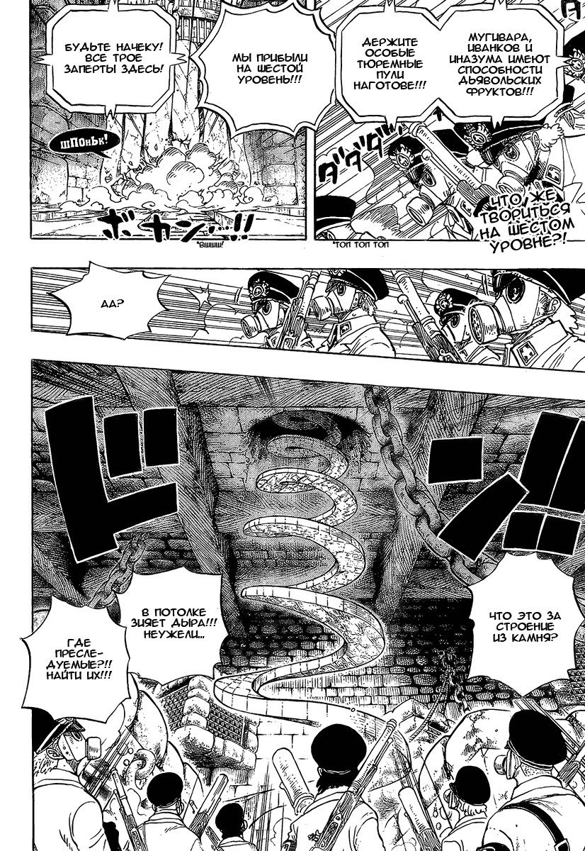 Read Ван Пис One Piece Ru Manga Online