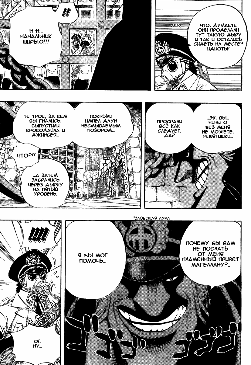 Read Ван Пис One Piece Ru Manga Online