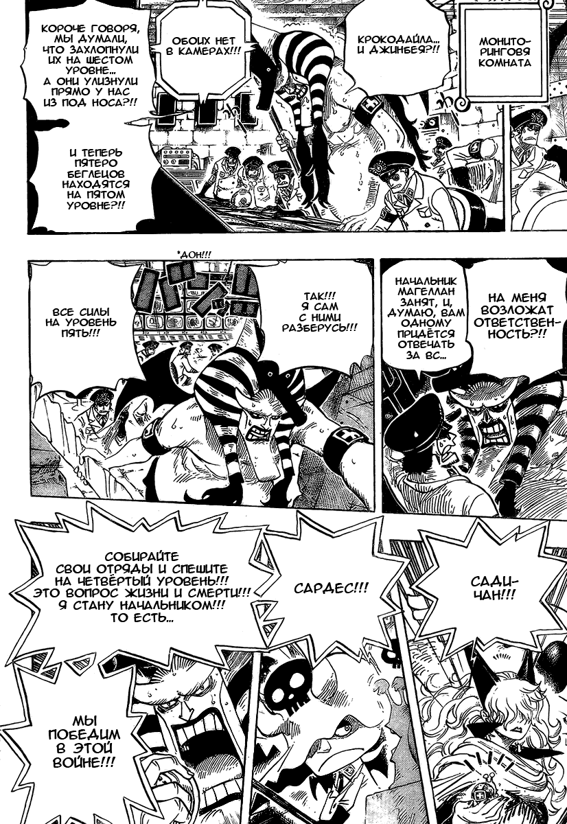 Read Ван Пис One Piece Ru Manga Online