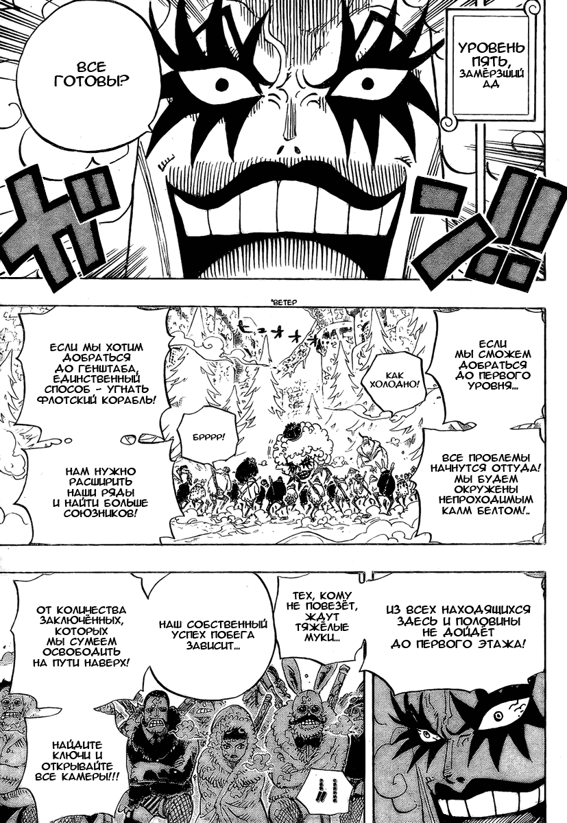 Read Ван Пис One Piece Ru Manga Online